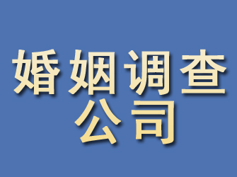 施秉婚姻调查公司